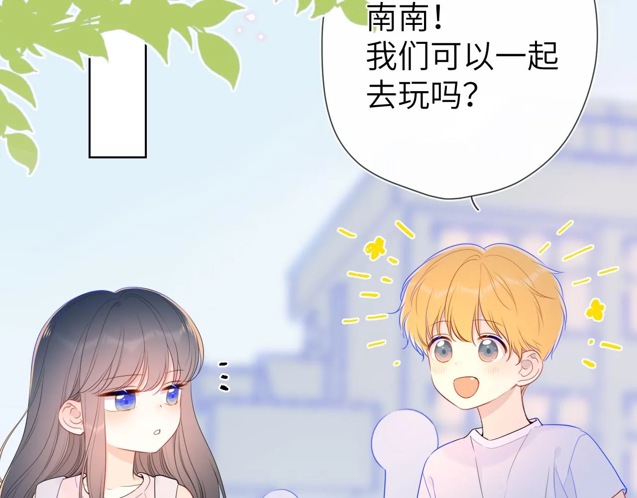 番外 星南性转篇 第10页