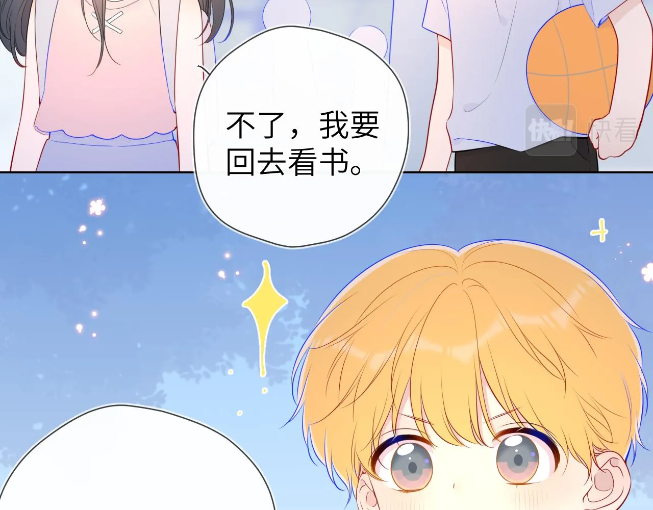 番外 星南性转篇 第11页
