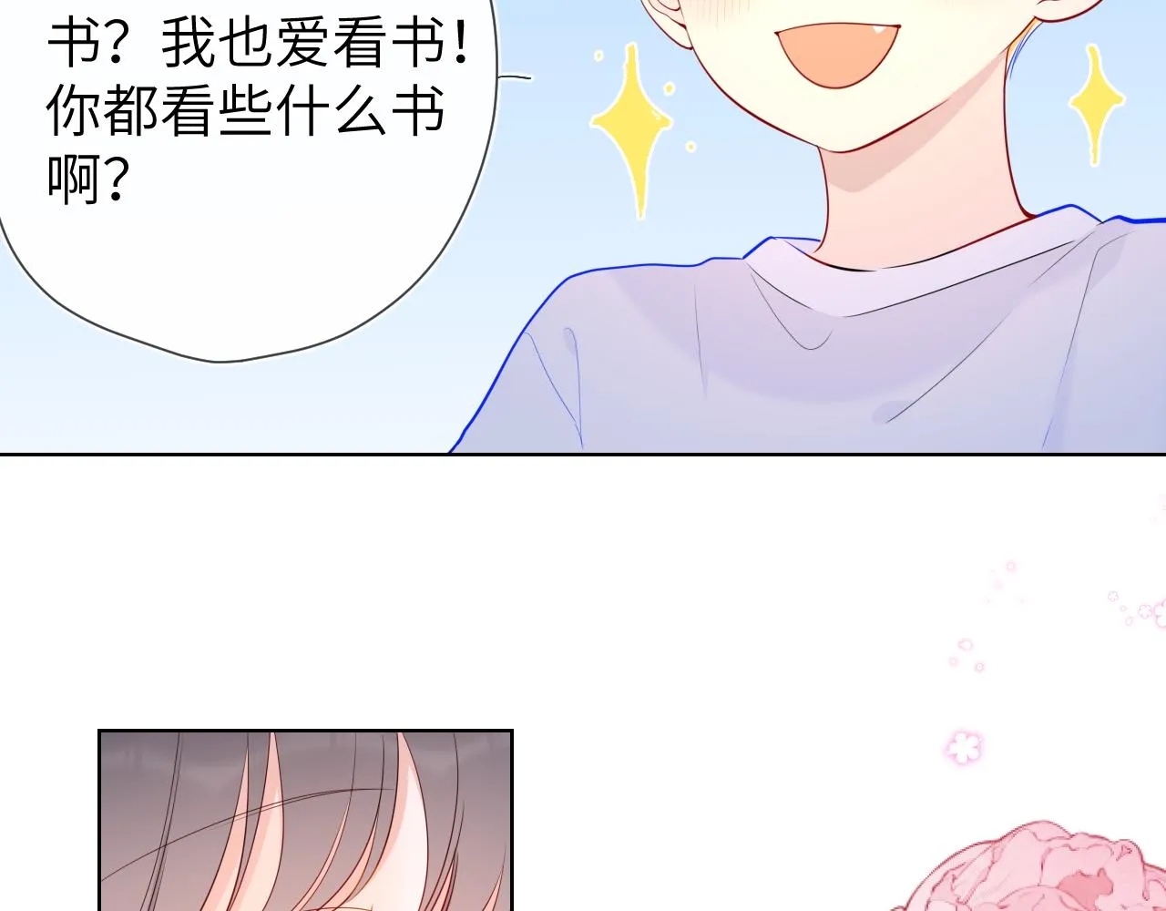 番外 星南性转篇 第12页