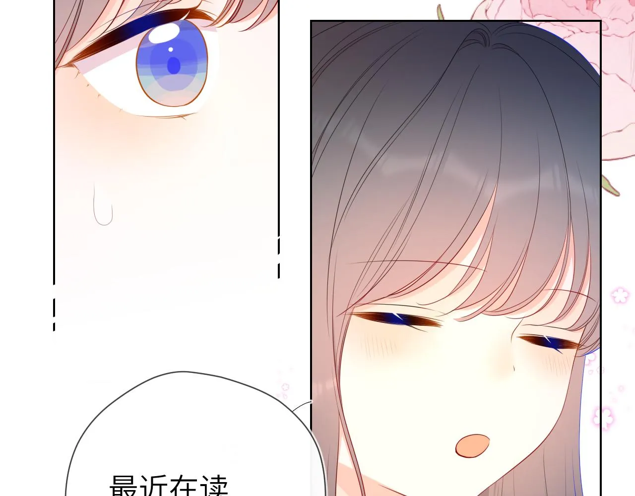 番外 星南性转篇 第13页