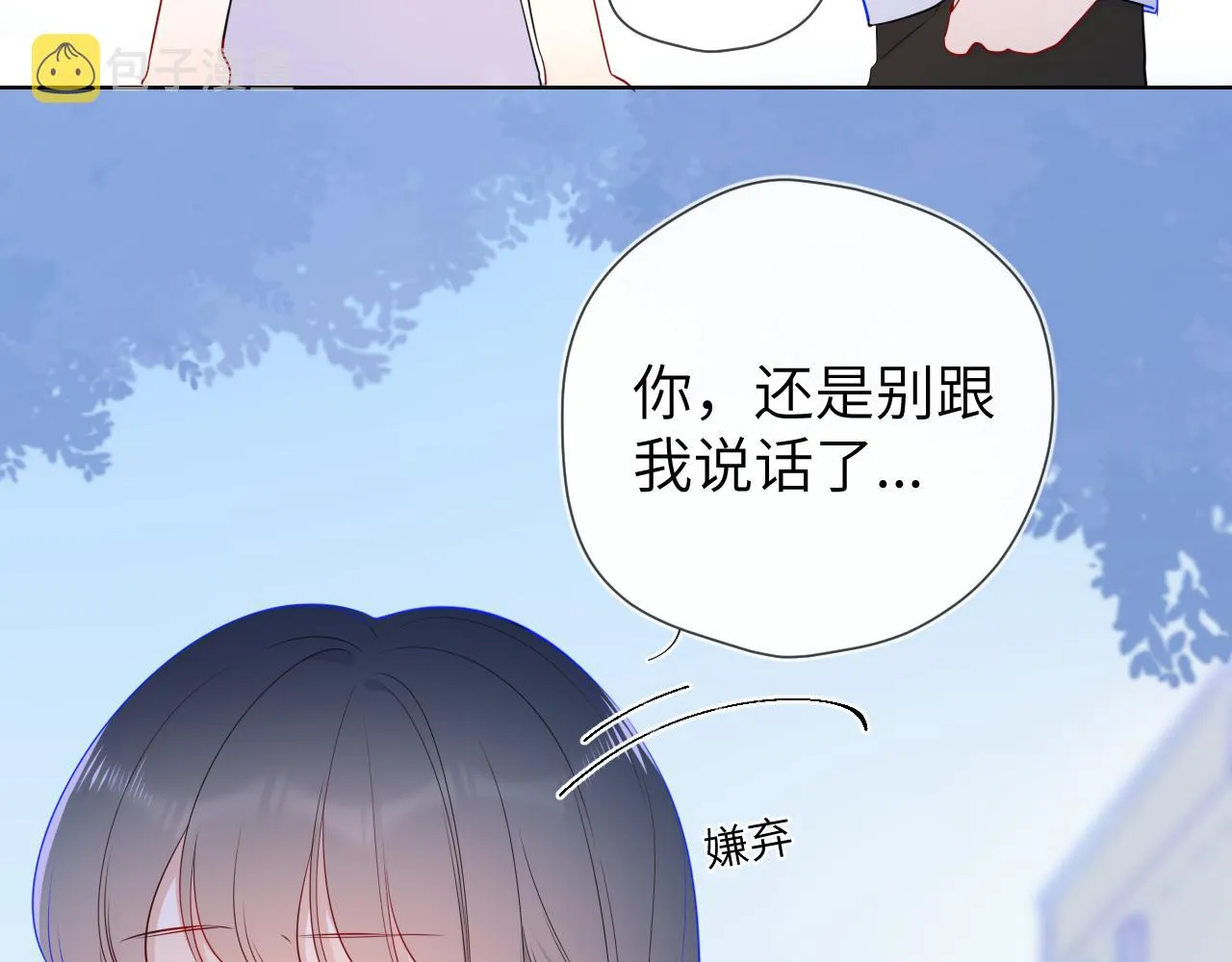 番外 星南性转篇 第17页