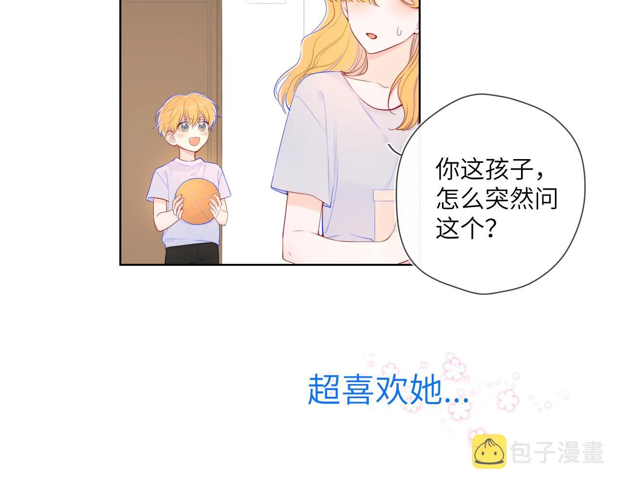 番外 星南性转篇 第20页