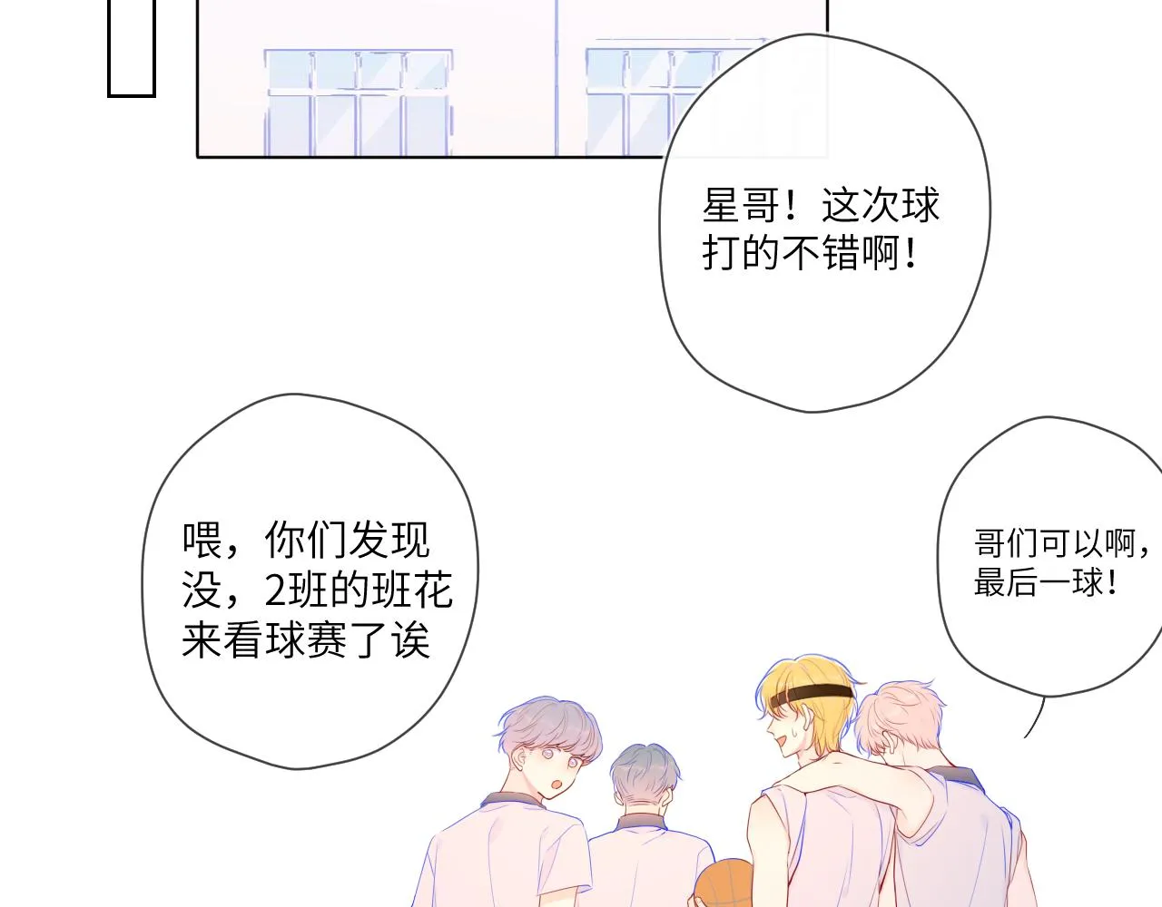 番外 星南性转篇 第22页