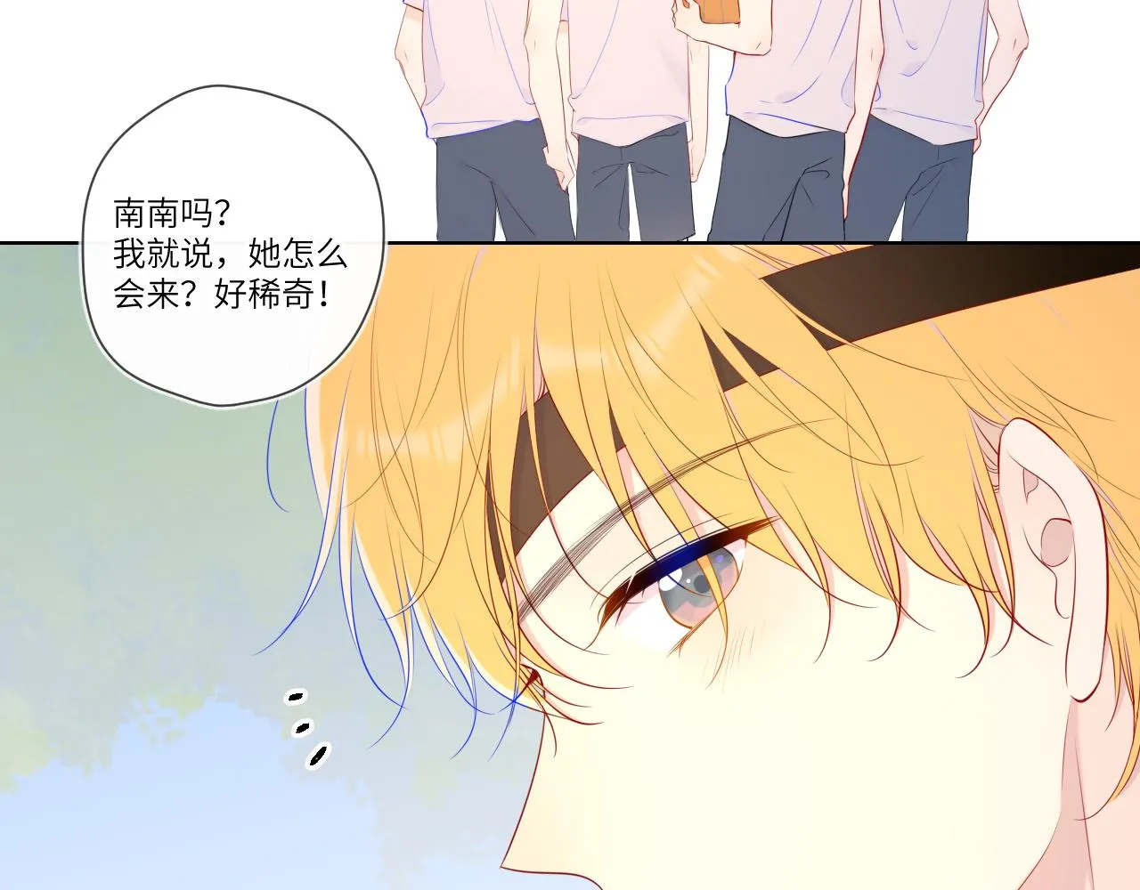 番外 星南性转篇 第23页