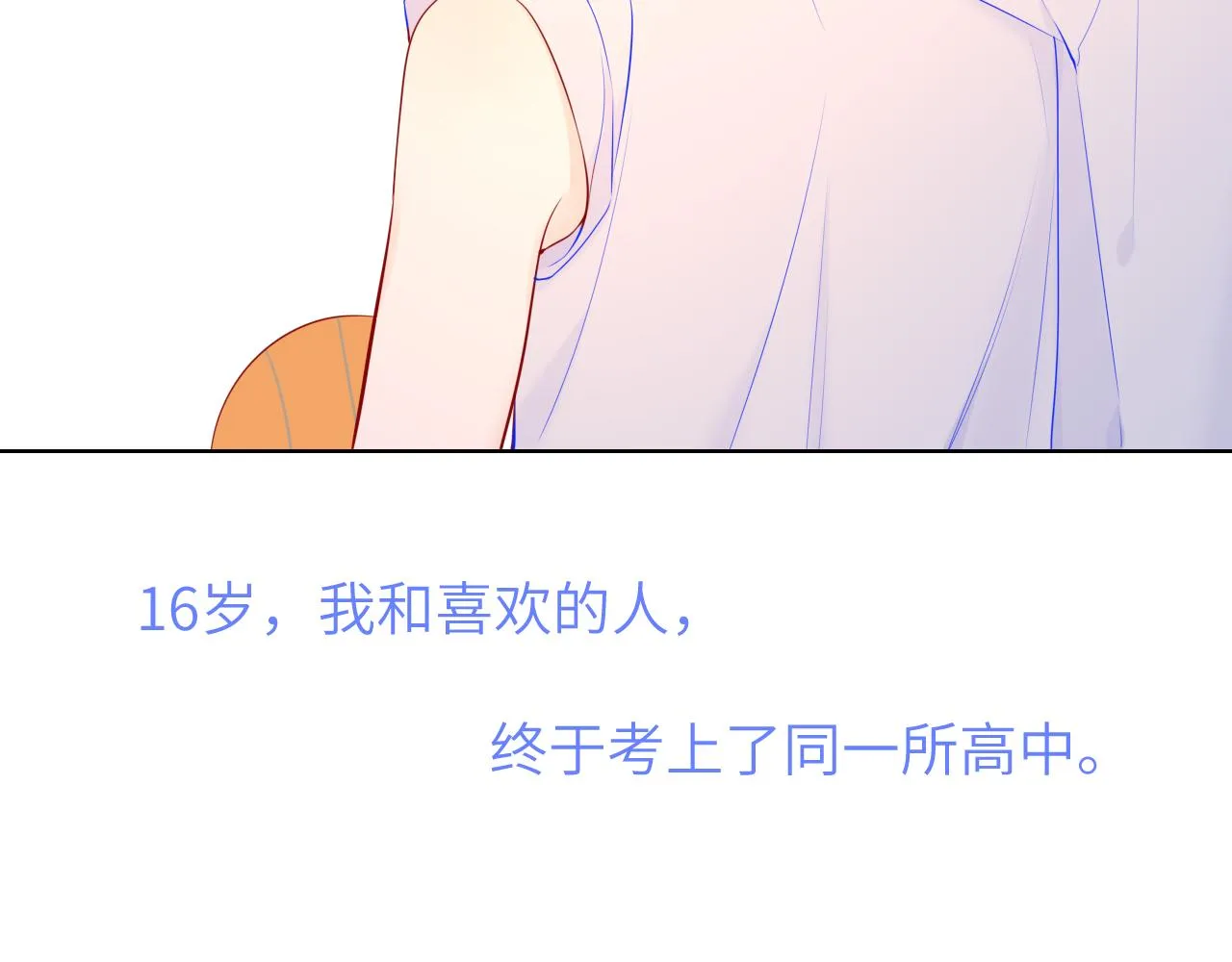 番外 星南性转篇 第27页