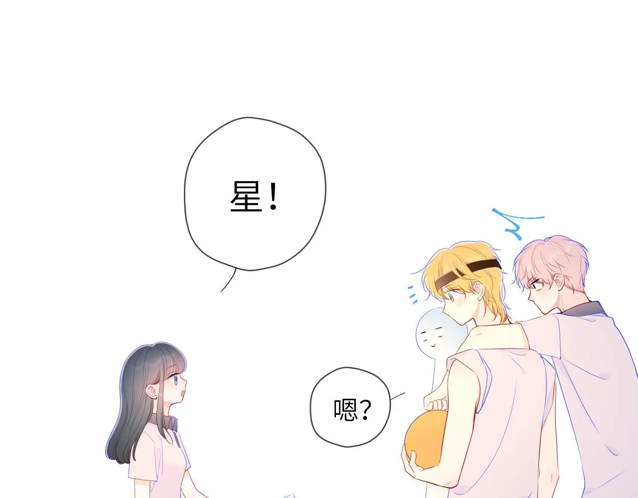 番外 星南性转篇 第28页
