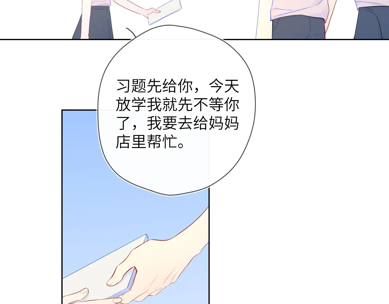 番外 星南性转篇 第29页