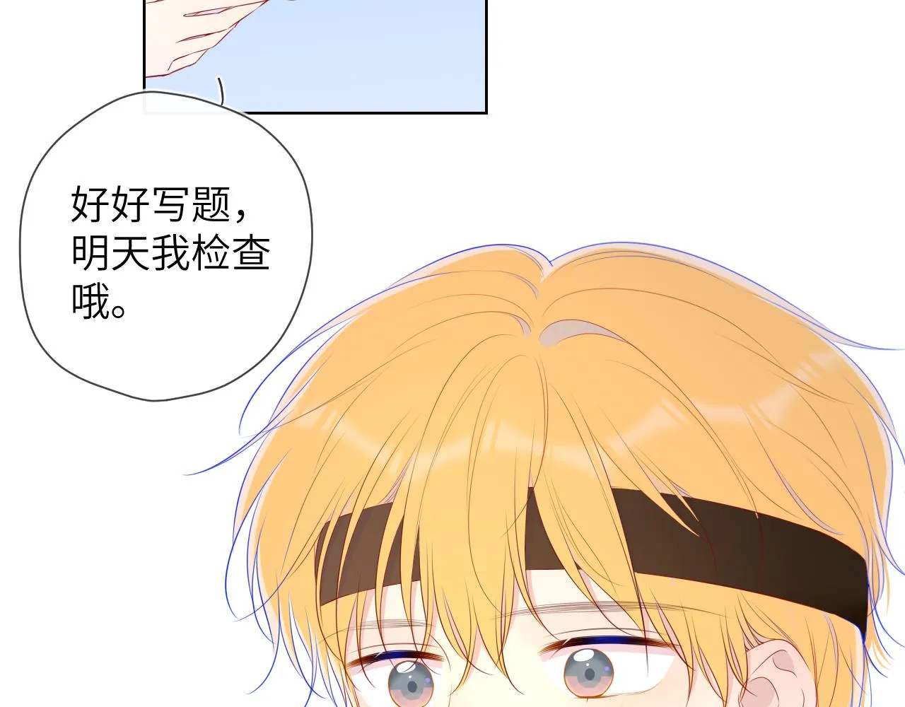 番外 星南性转篇 第30页
