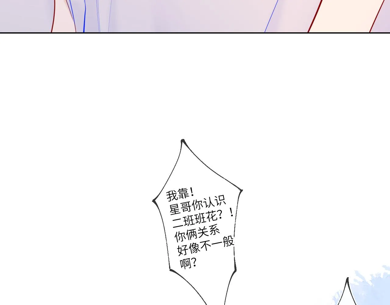 番外 星南性转篇 第32页
