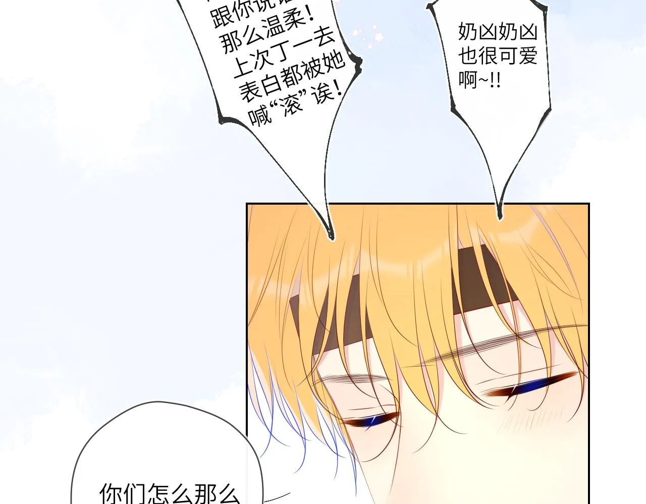番外 星南性转篇 第34页