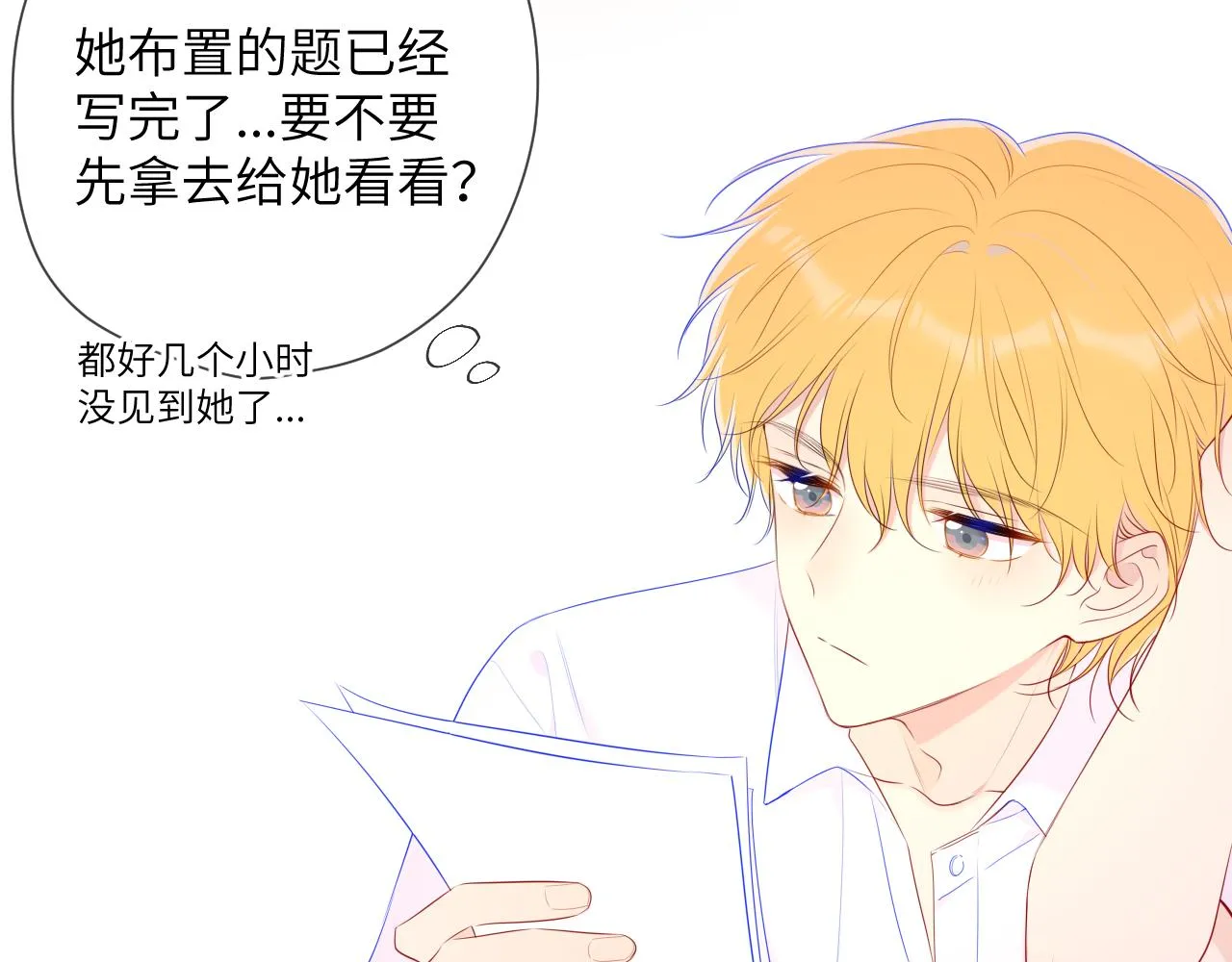 番外 星南性转篇 第38页