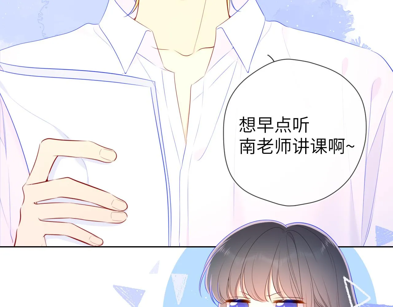 番外 星南性转篇 第45页