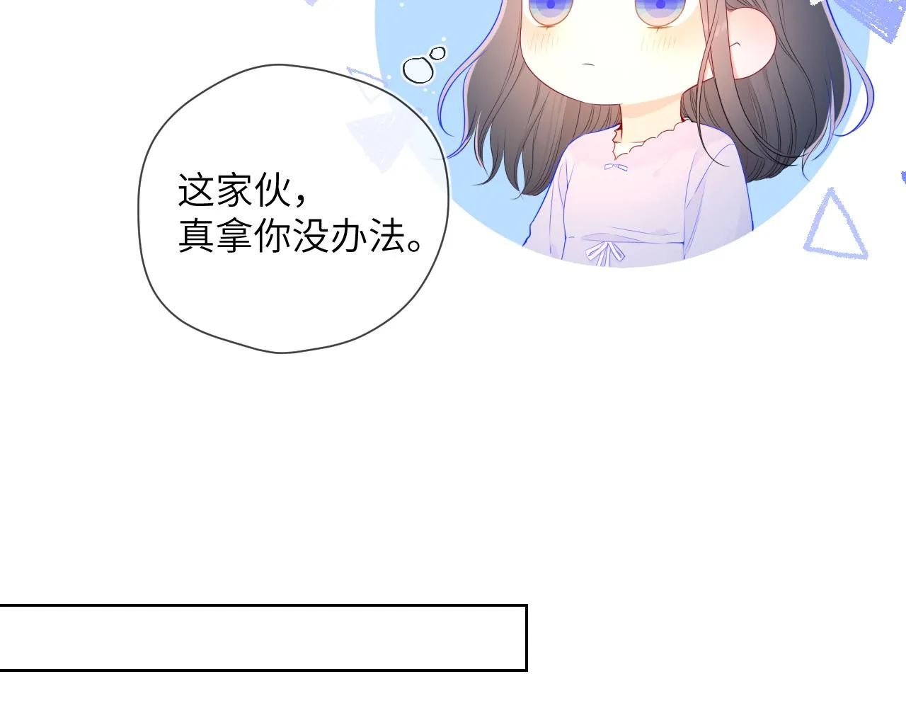 番外 星南性转篇 第46页