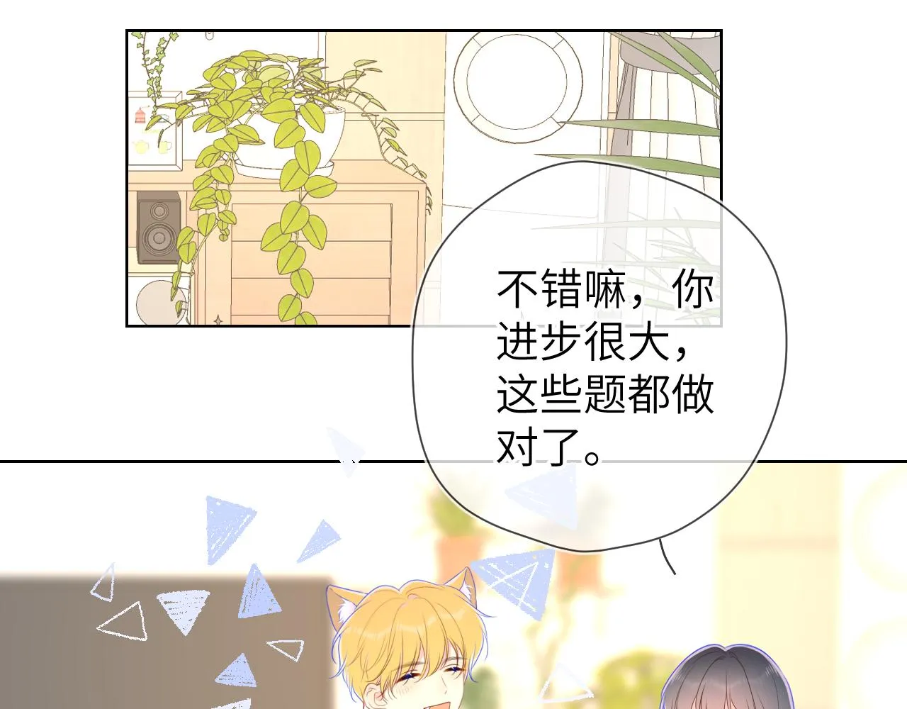 番外 星南性转篇 第47页