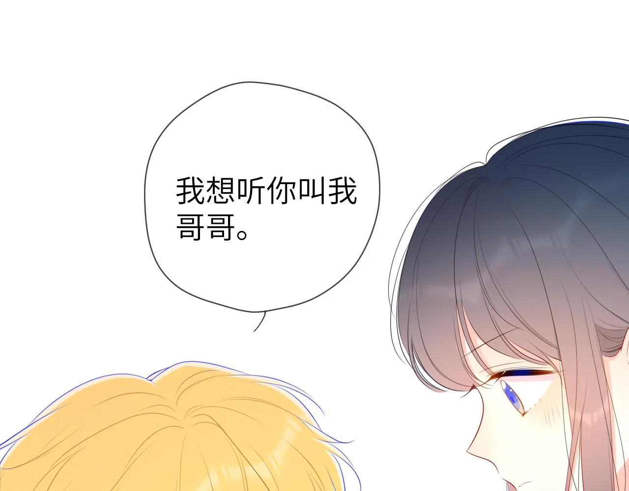 番外 星南性转篇 第49页