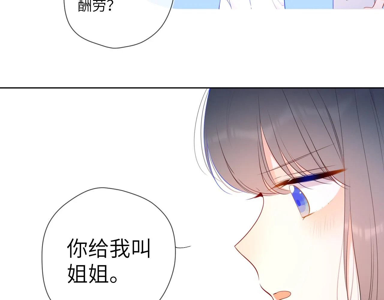 番外 星南性转篇 第52页