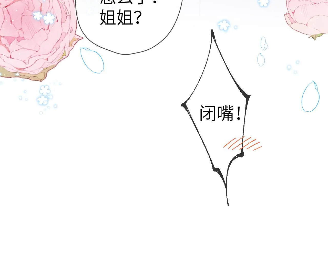 番外 星南性转篇 第60页
