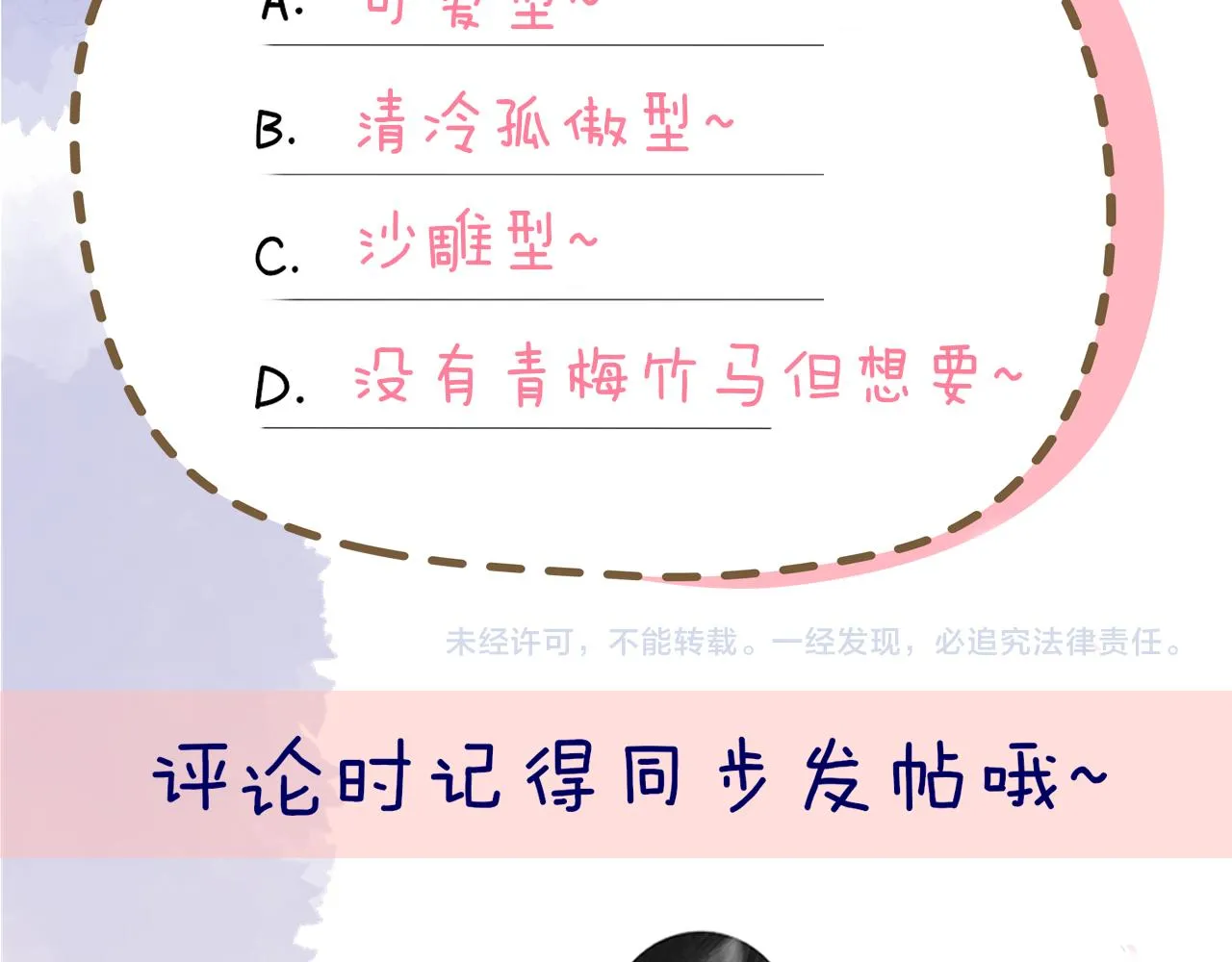 番外 星南性转篇 第62页