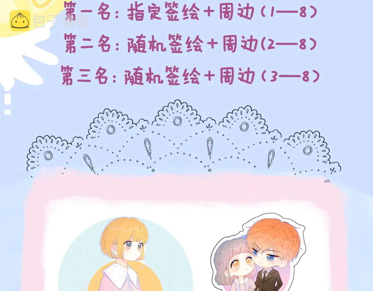 番外 星南性转篇 第66页