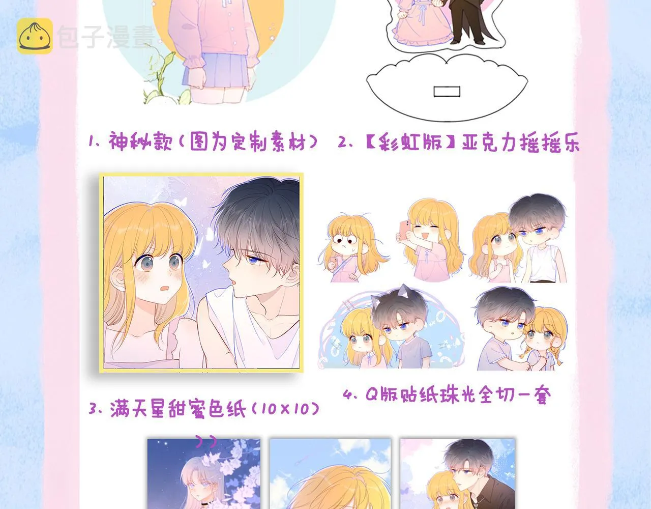 番外 星南性转篇 第67页