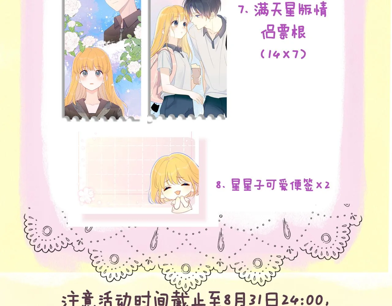 番外 星南性转篇 第69页