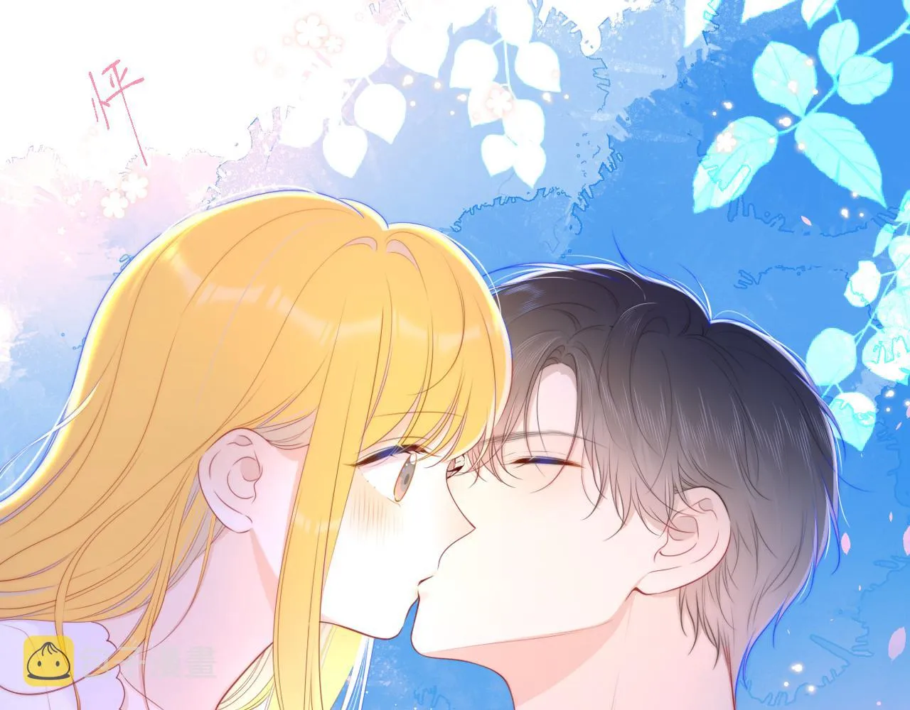 第98话 “老婆” 第1页