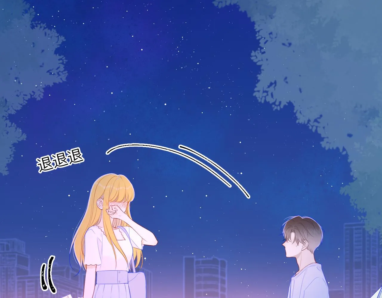 第98话 “老婆” 第6页