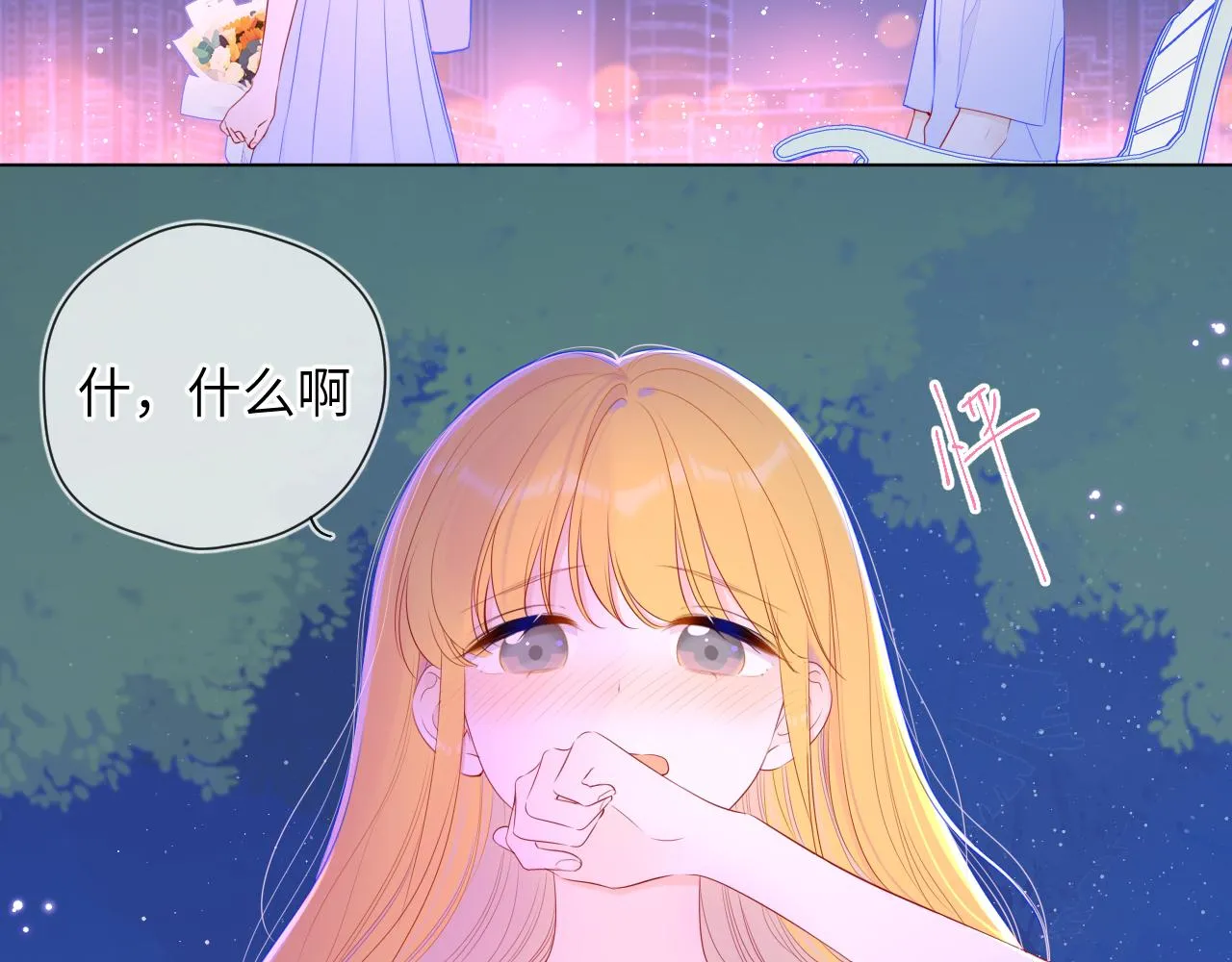 第98话 “老婆” 第7页
