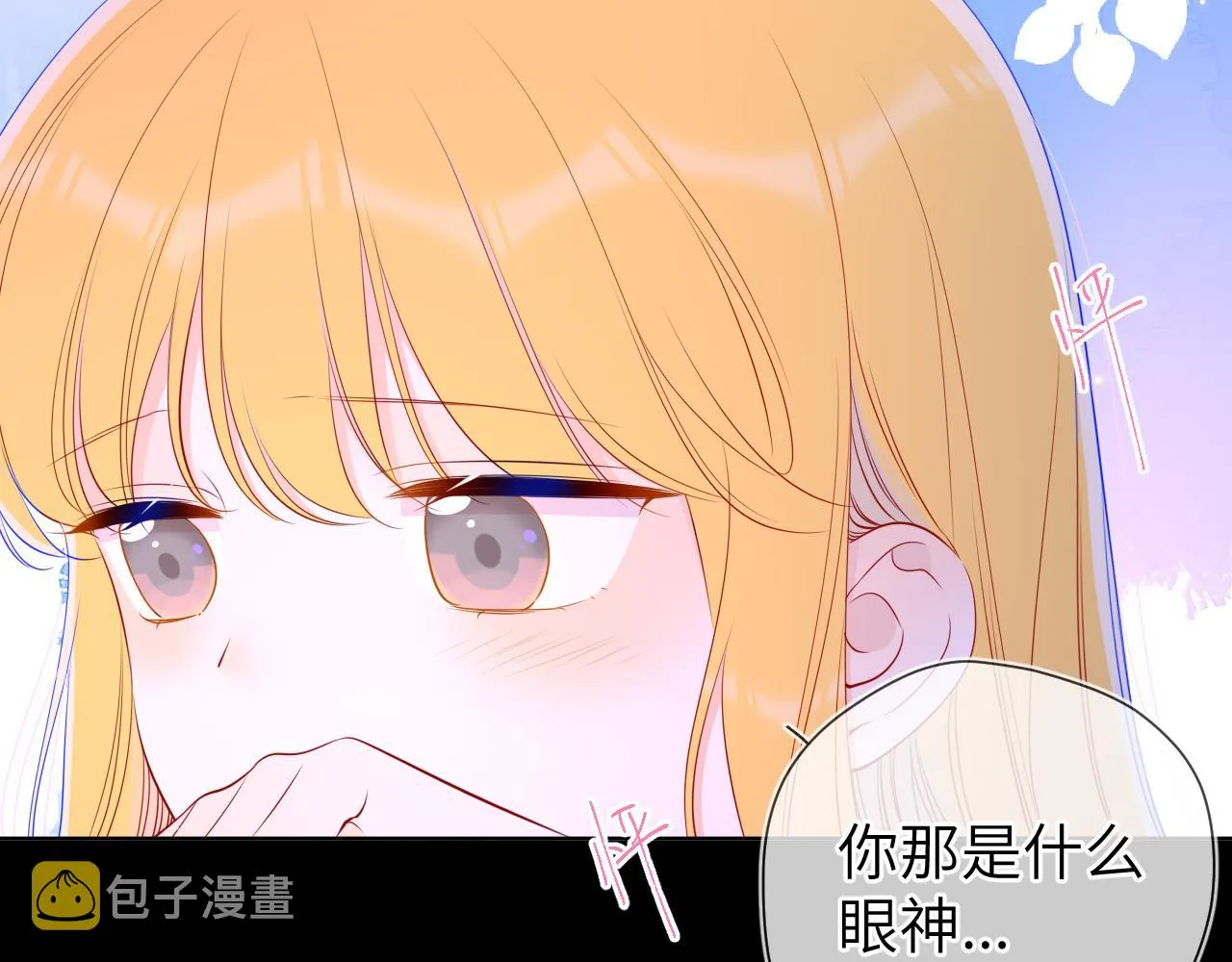 第98话 “老婆” 第10页