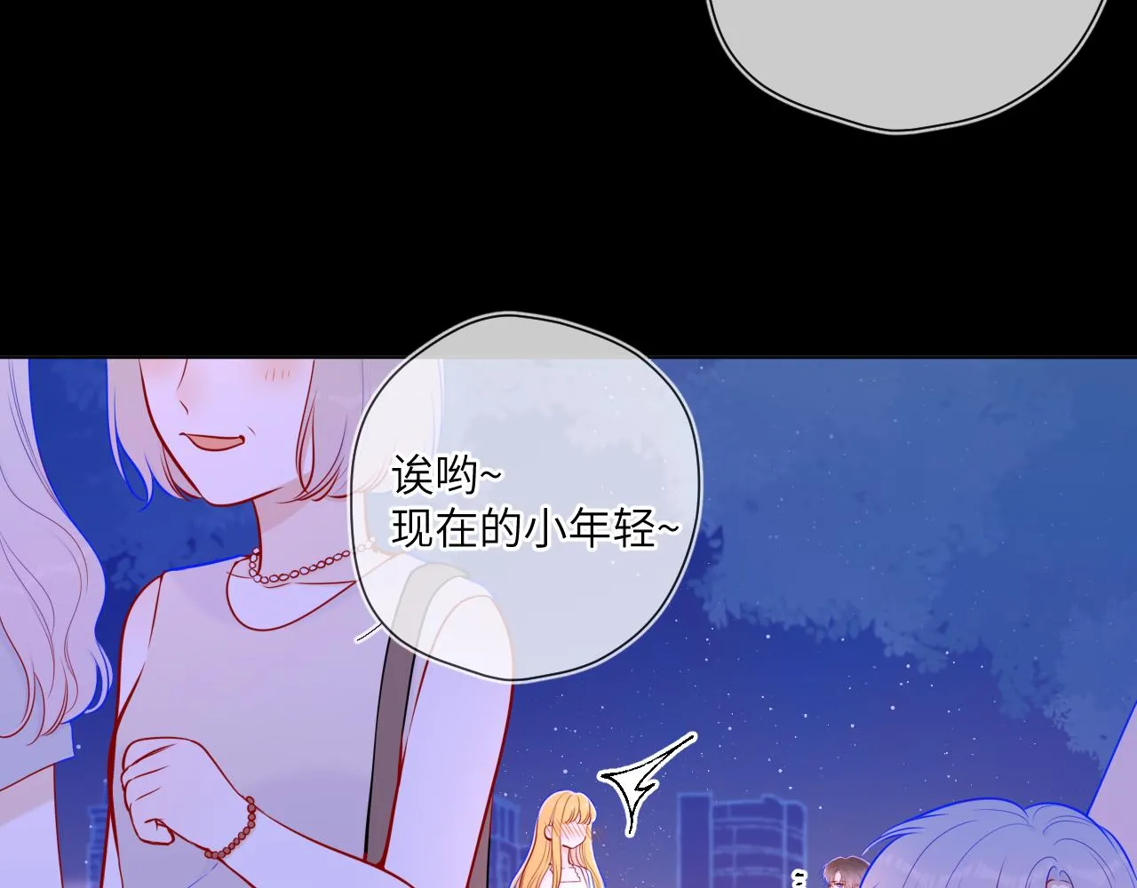 第98话 “老婆” 第11页