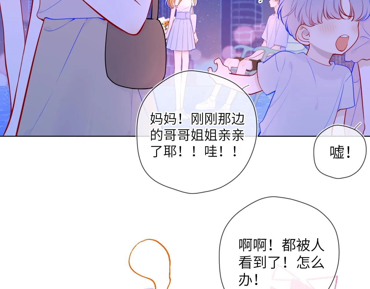 第98话 “老婆” 第12页