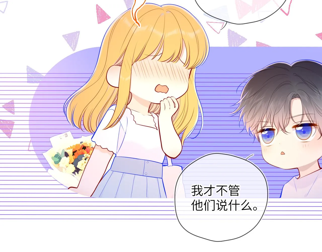 第98话 “老婆” 第13页