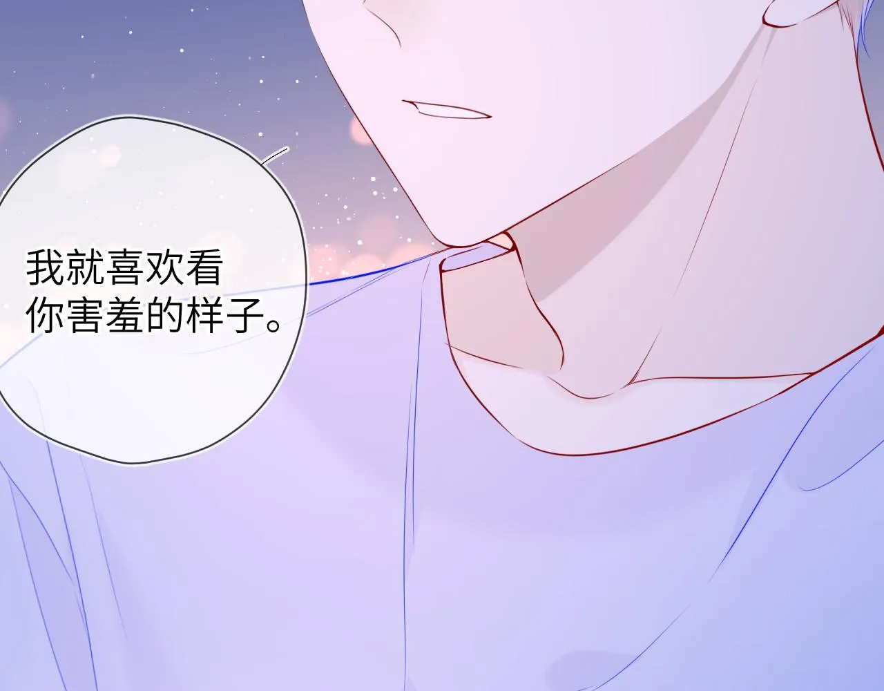 第98话 “老婆” 第16页