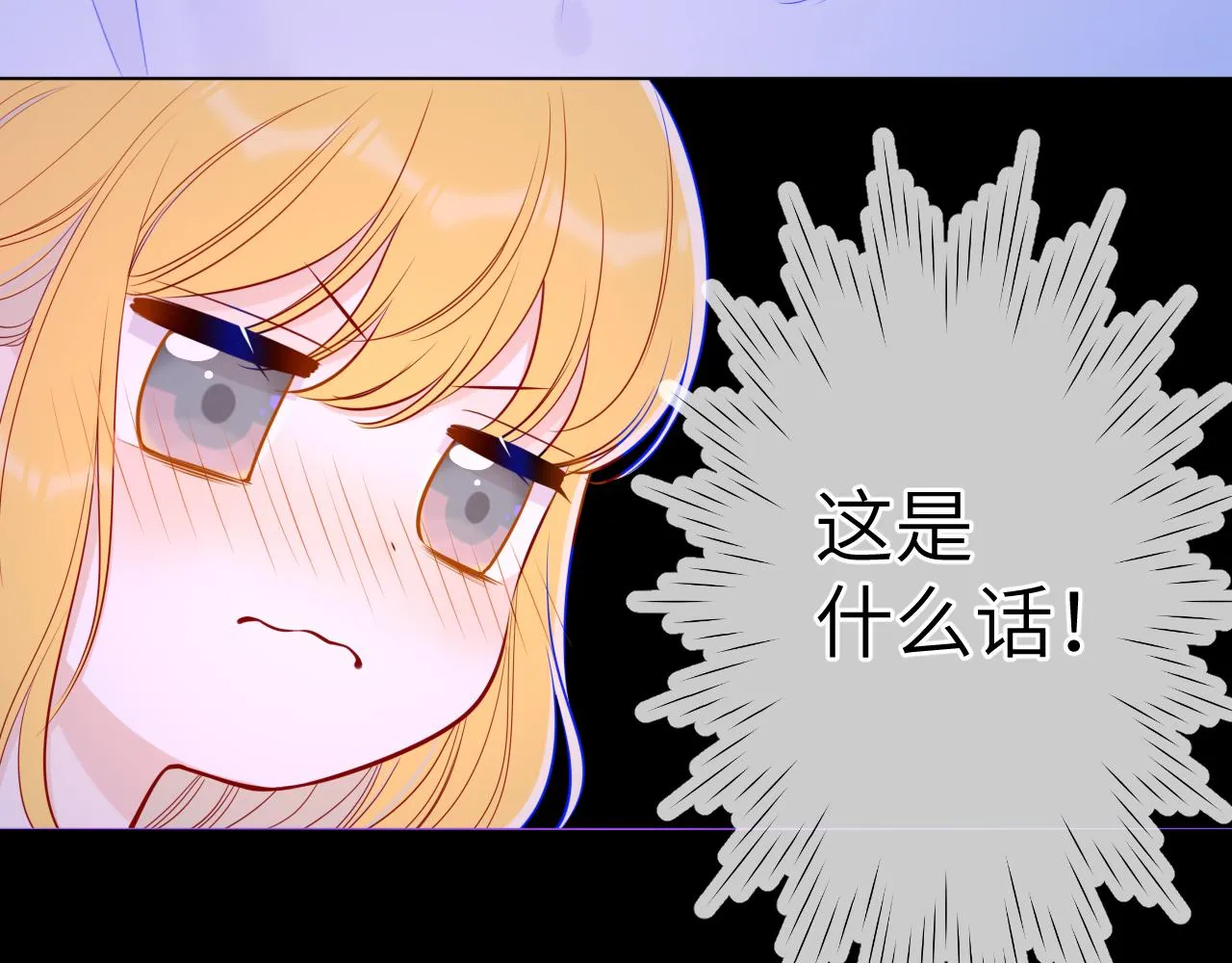 第98话 “老婆” 第17页