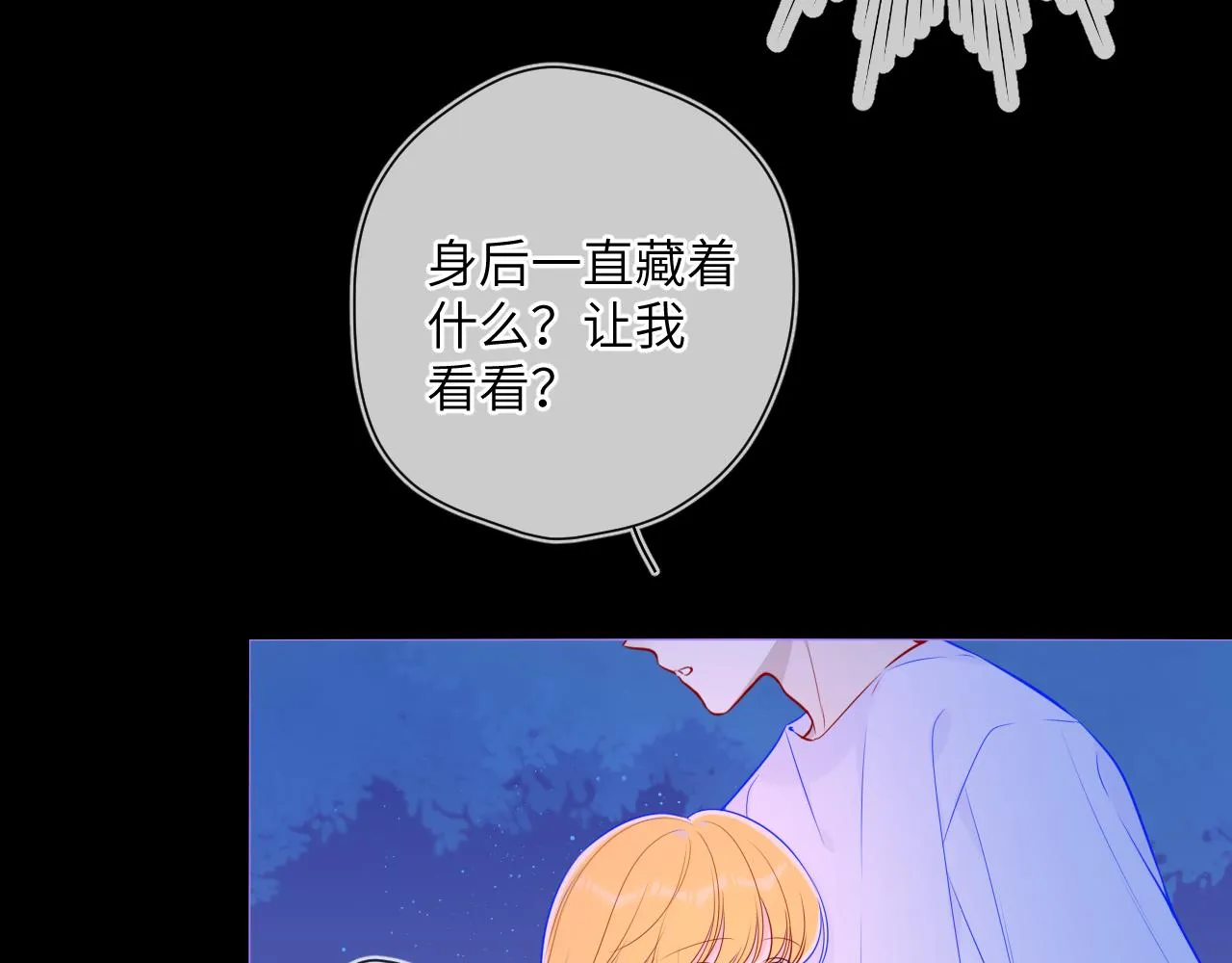 第98话 “老婆” 第18页