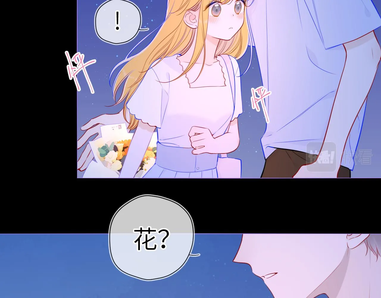 第98话 “老婆” 第19页