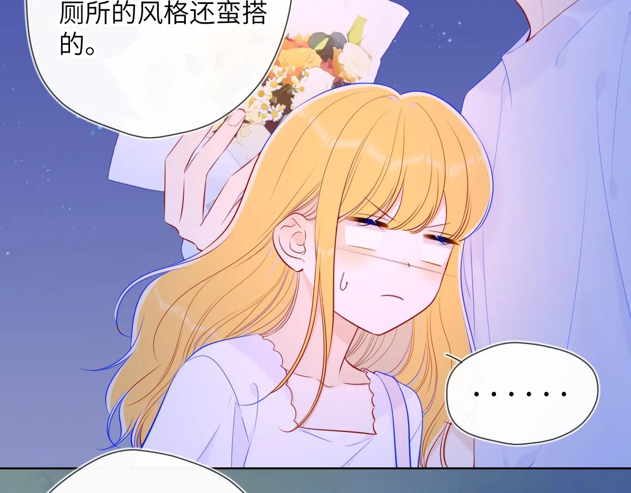 第98话 “老婆” 第22页