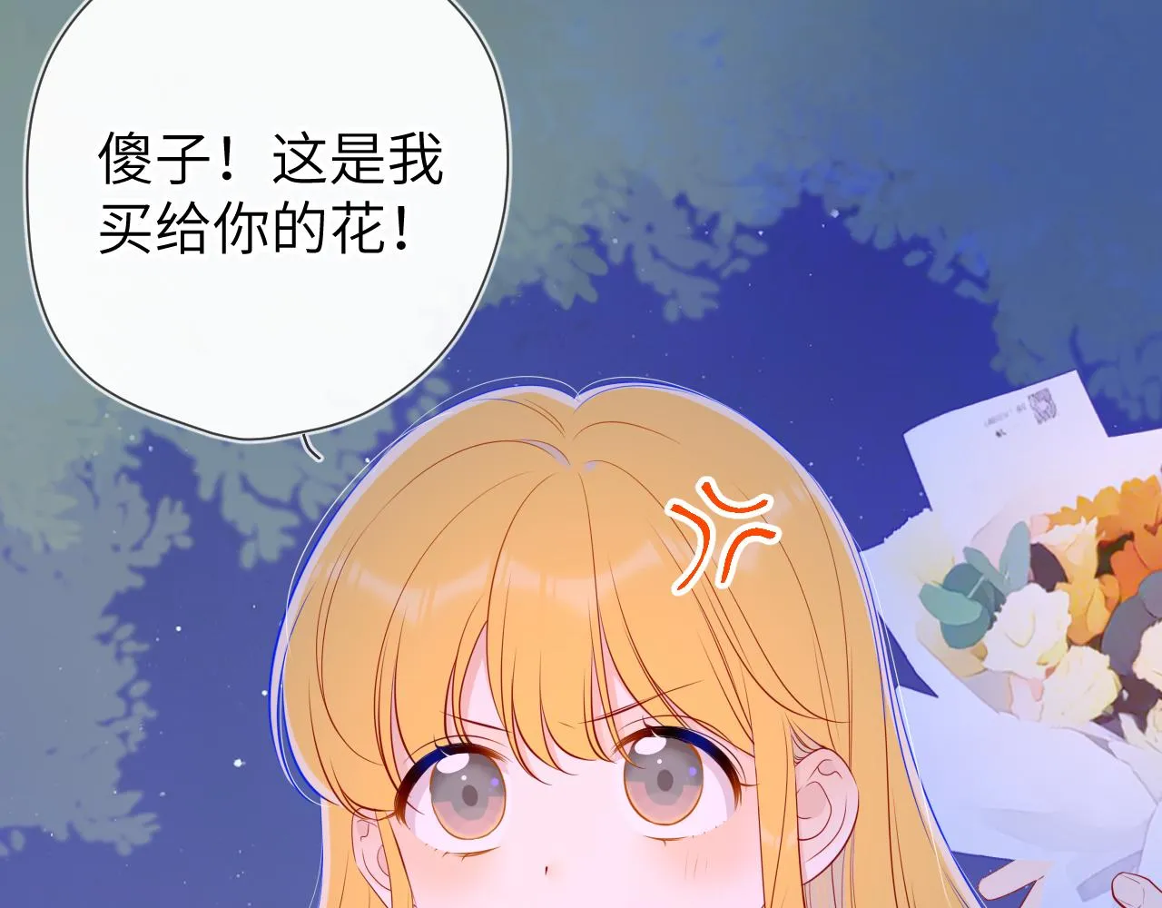 第98话 “老婆” 第23页