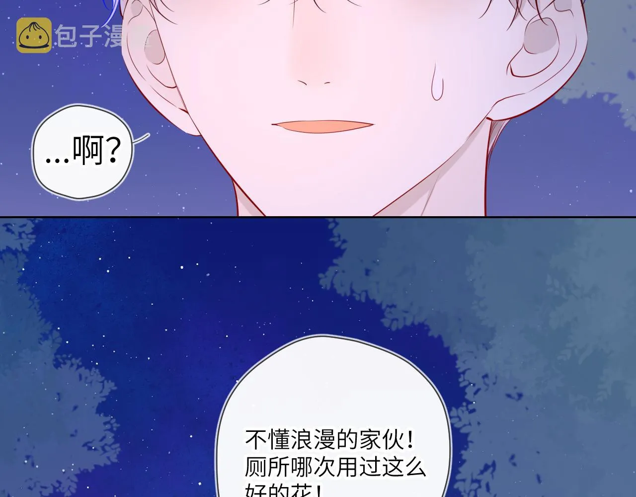 第98话 “老婆” 第25页