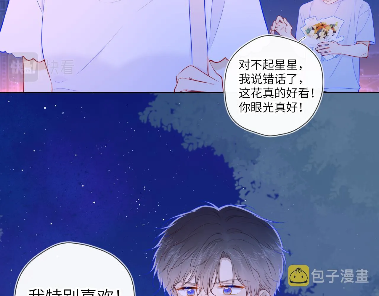 第98话 “老婆” 第28页