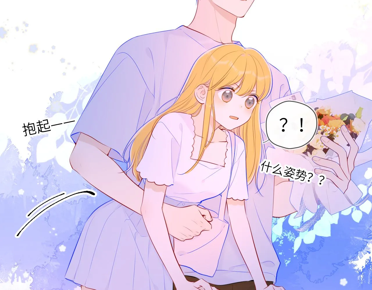 第98话 “老婆” 第33页