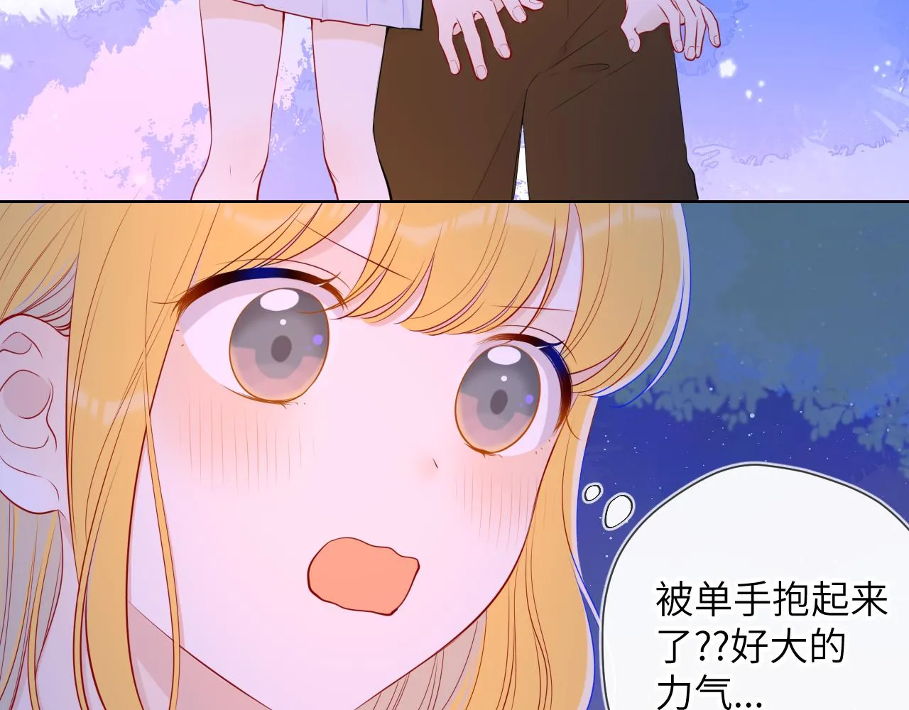 第98话 “老婆” 第34页