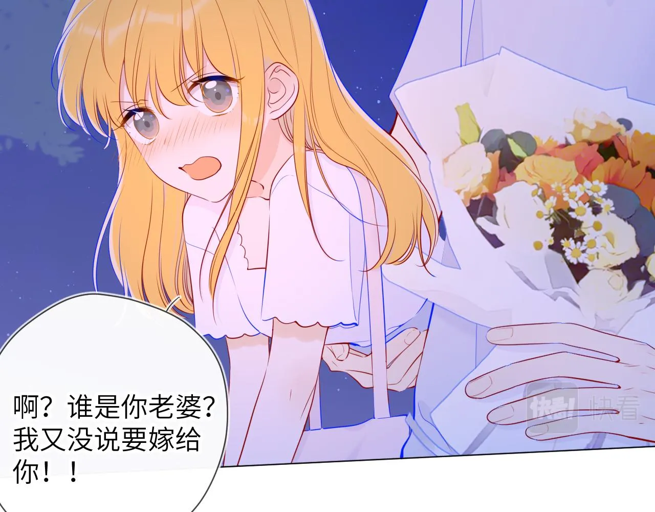 第98话 “老婆” 第37页