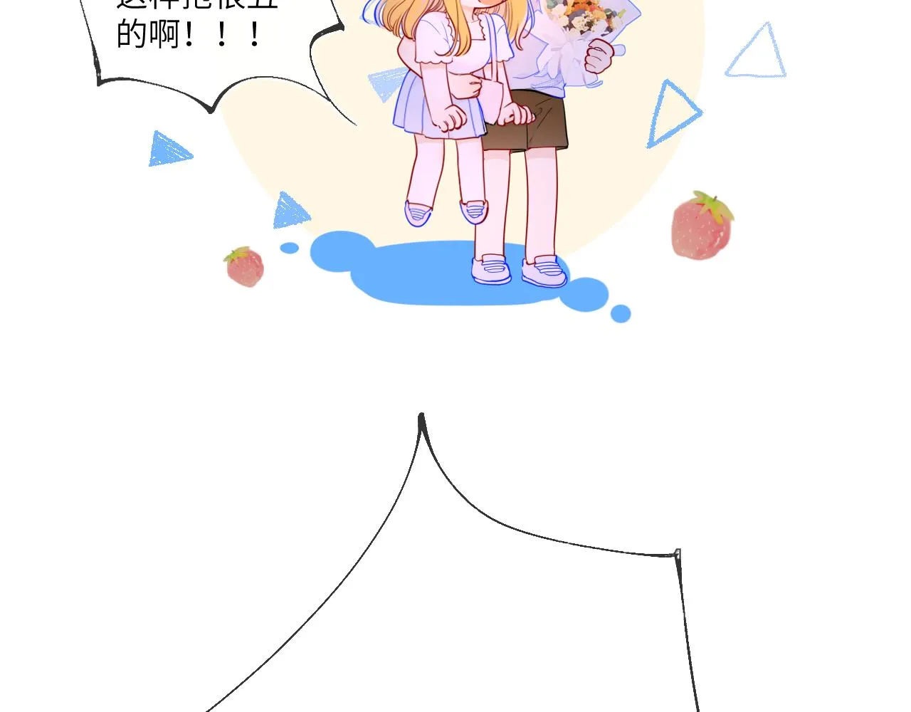 第98话 “老婆” 第39页