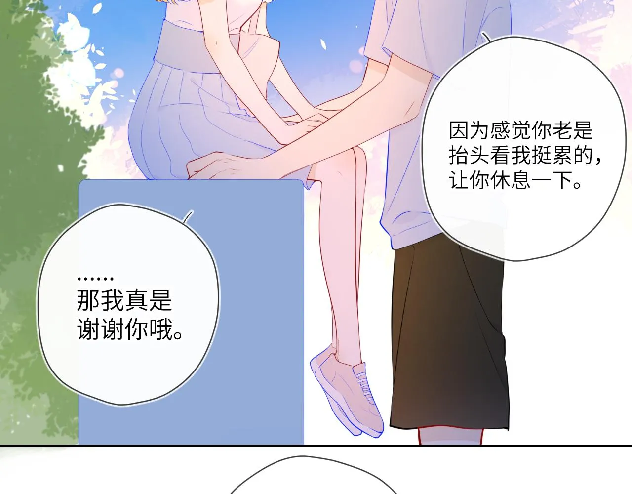第98话 “老婆” 第43页