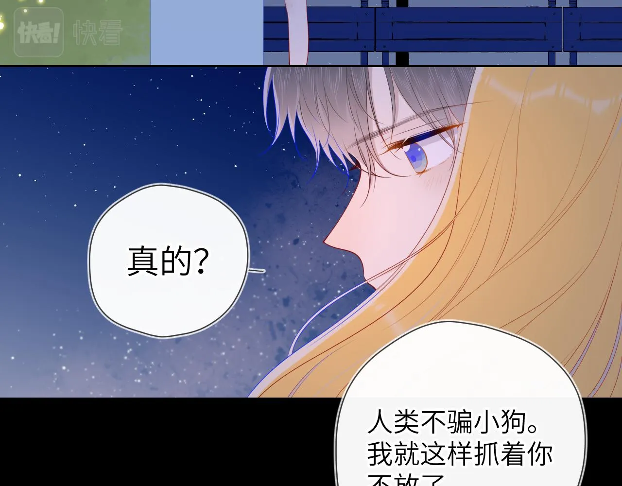 第98话 “老婆” 第49页