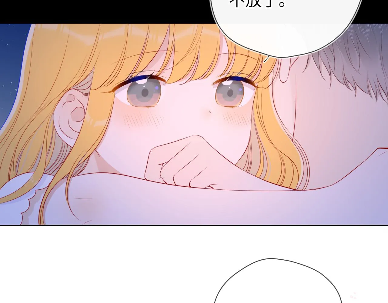 第98话 “老婆” 第50页