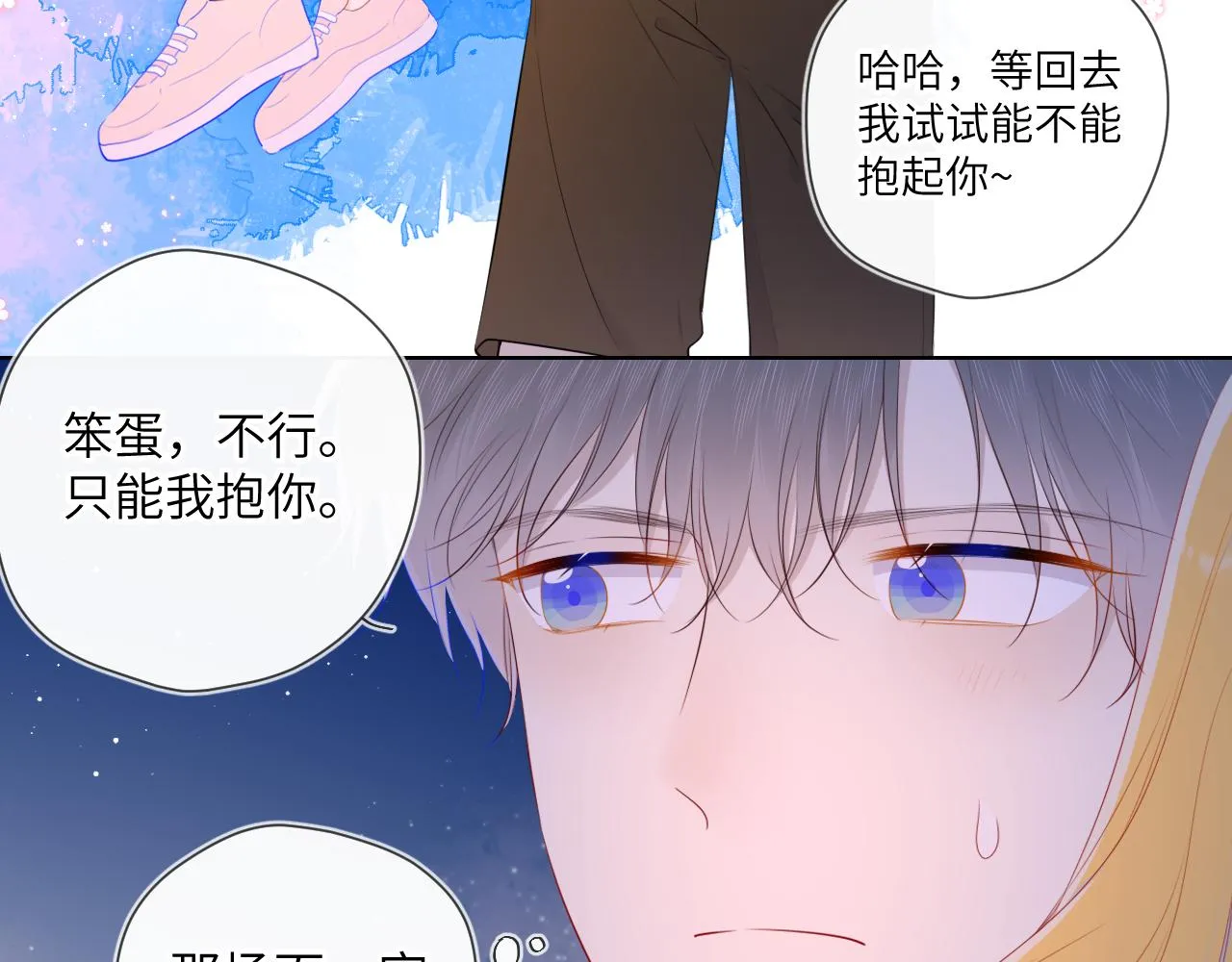第98话 “老婆” 第53页