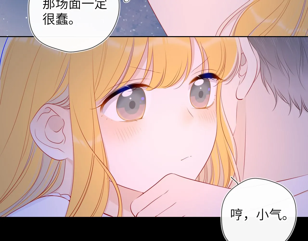第98话 “老婆” 第54页