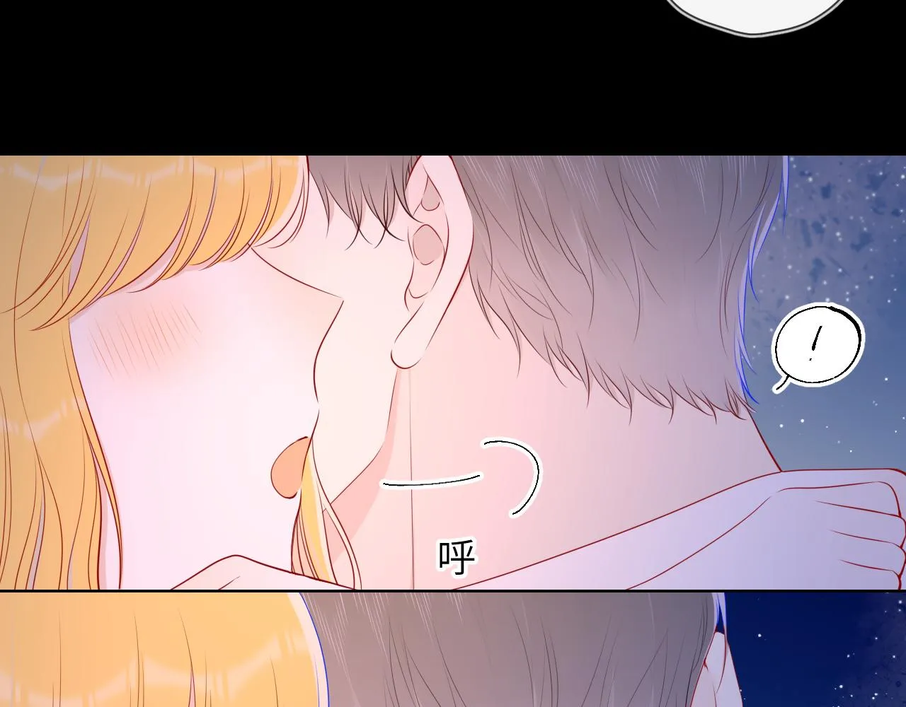 第98话 “老婆” 第55页